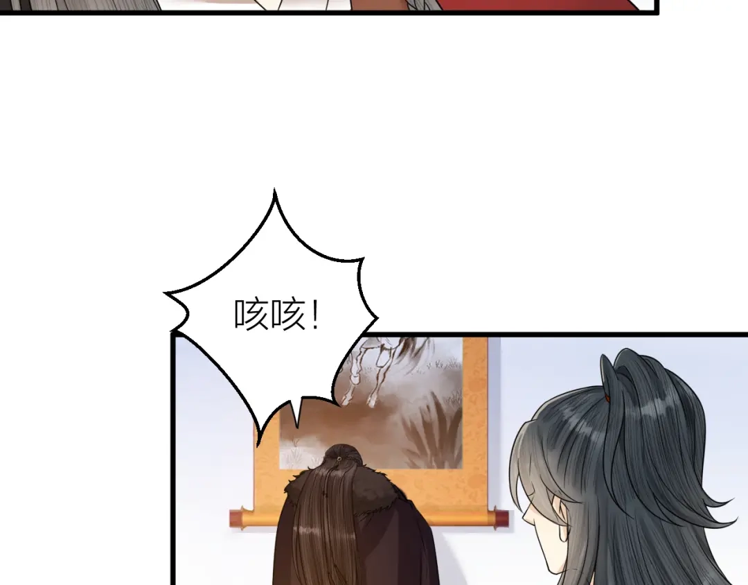 《礼崩乐坏之夜》第45话 得了天下失了他 第67页