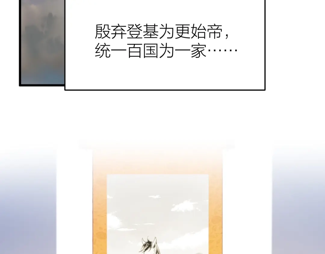 《礼崩乐坏之夜》第45话 得了天下失了他 第30页
