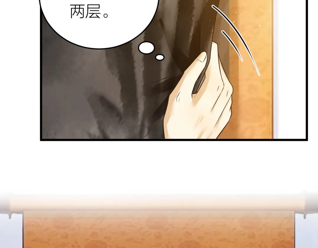 《礼崩乐坏之夜》第45话 得了天下失了他 第40页