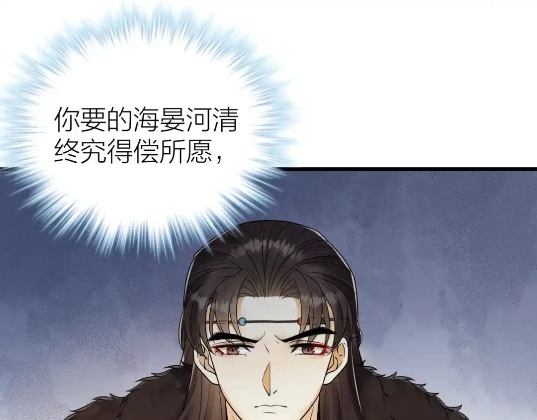 《礼崩乐坏之夜》第45话 得了天下失了他 第33页