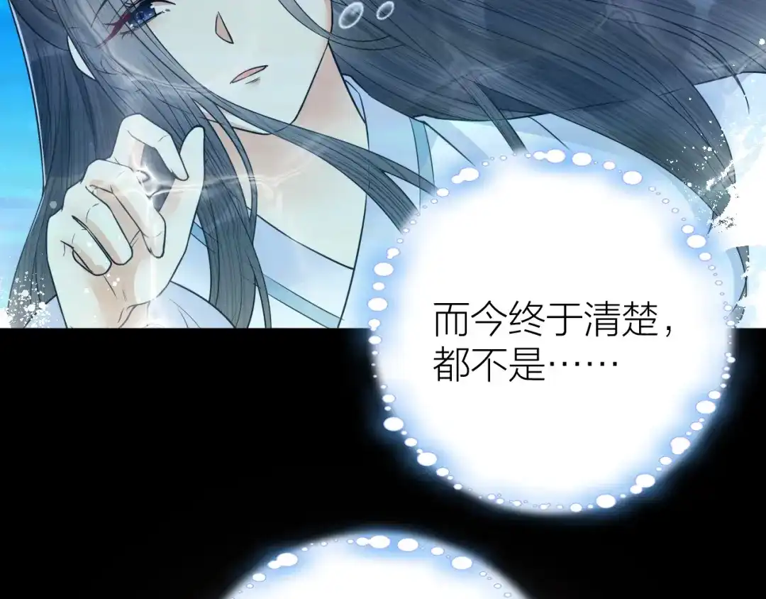 《礼崩乐坏之夜》第45话 得了天下失了他 第50页