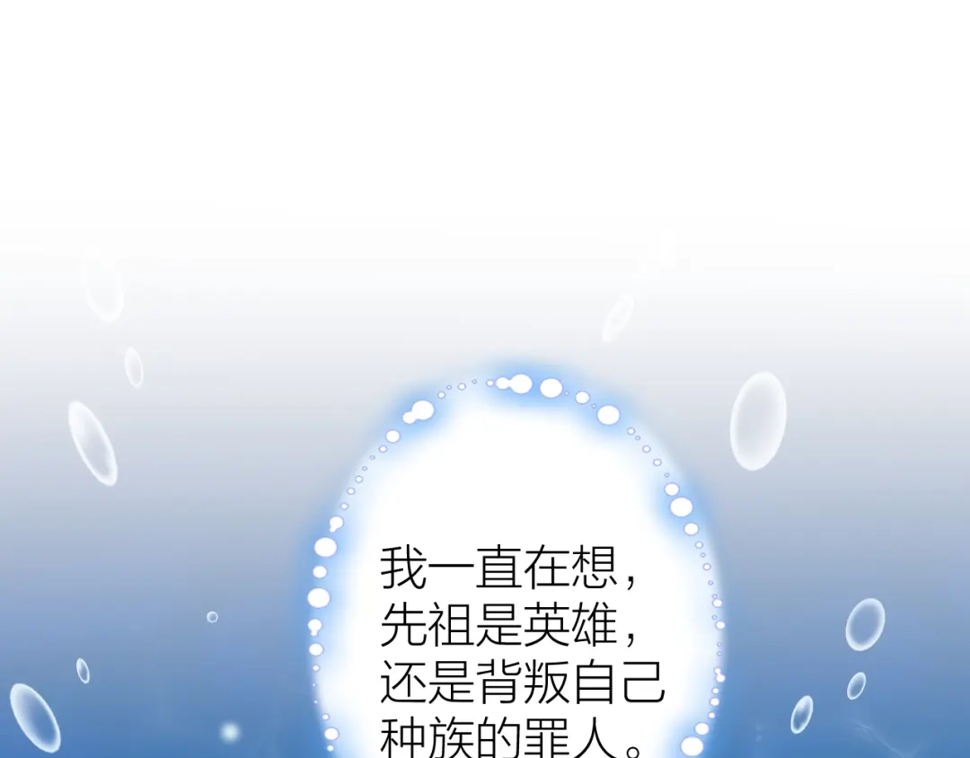 《礼崩乐坏之夜》第45话 得了天下失了他 第47页