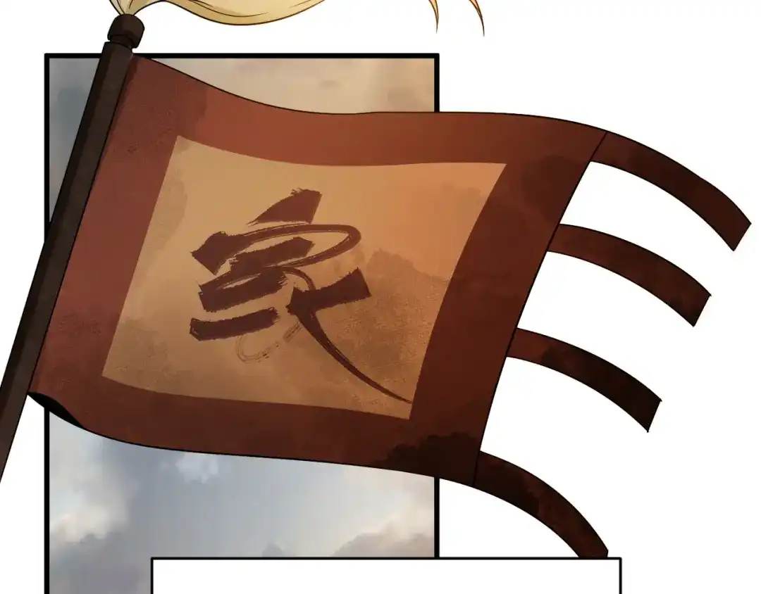 《礼崩乐坏之夜》第45话 得了天下失了他 第29页
