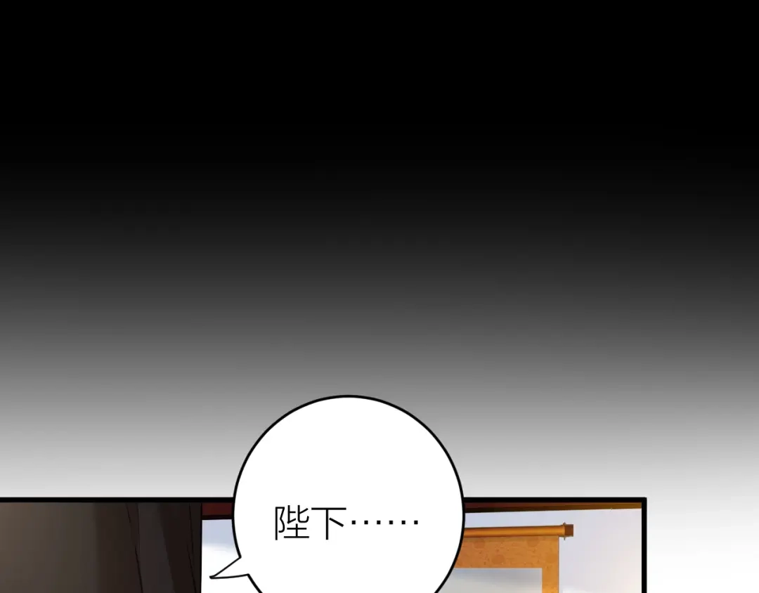 《礼崩乐坏之夜》第45话 得了天下失了他 第62页