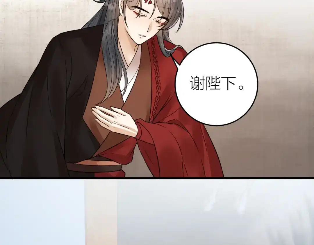 《礼崩乐坏之夜》第46话 变成你的模样 第10页