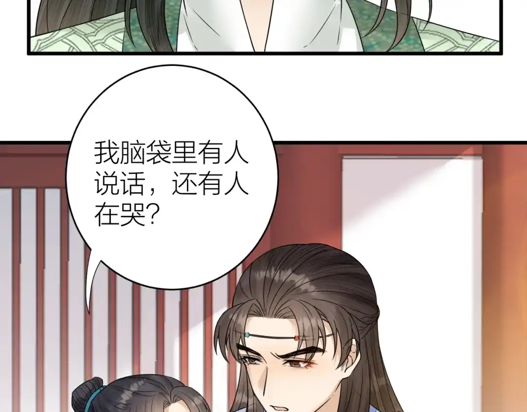 《礼崩乐坏之夜》第46话 变成你的模样 第28页