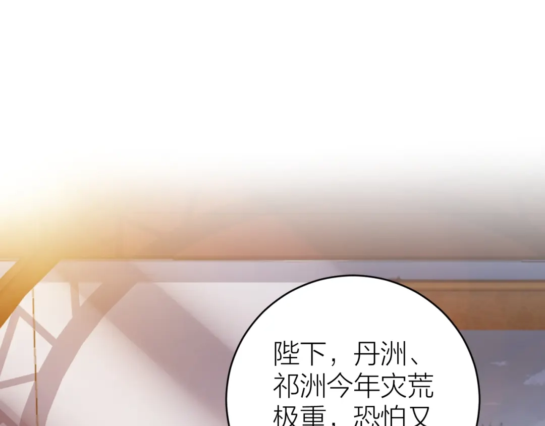 《礼崩乐坏之夜》第46话 变成你的模样 第4页