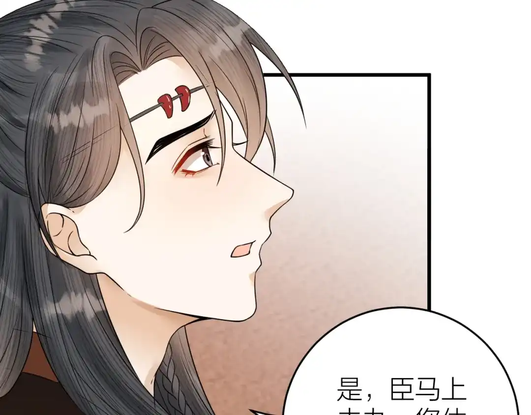 《礼崩乐坏之夜》第46话 变成你的模样 第13页