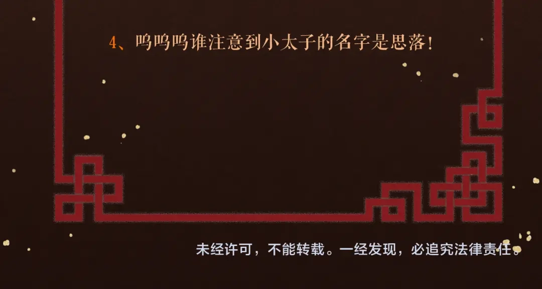 《礼崩乐坏之夜》第46话 变成你的模样 第104页