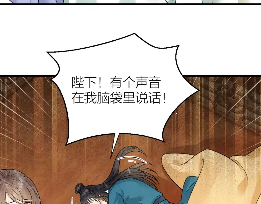 《礼崩乐坏之夜》第46话 变成你的模样 第63页