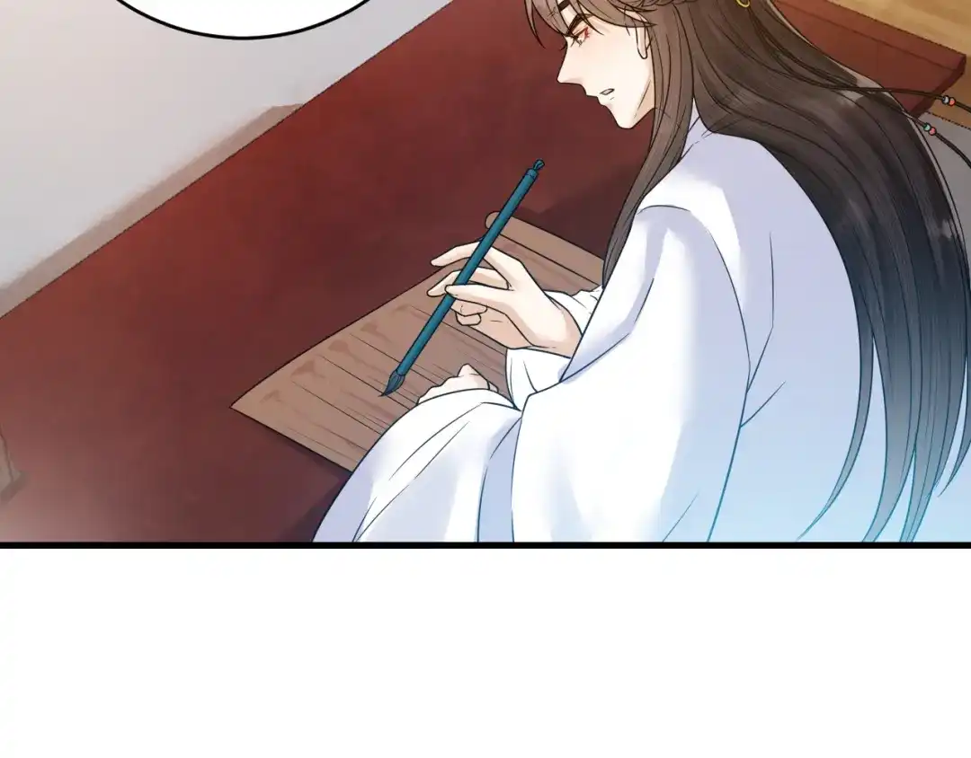 《礼崩乐坏之夜》第46话 变成你的模样 第15页