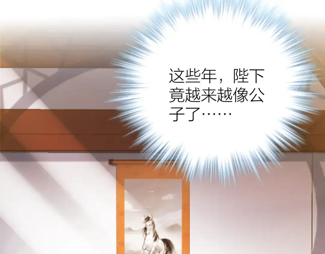 《礼崩乐坏之夜》第46话 变成你的模样 第18页
