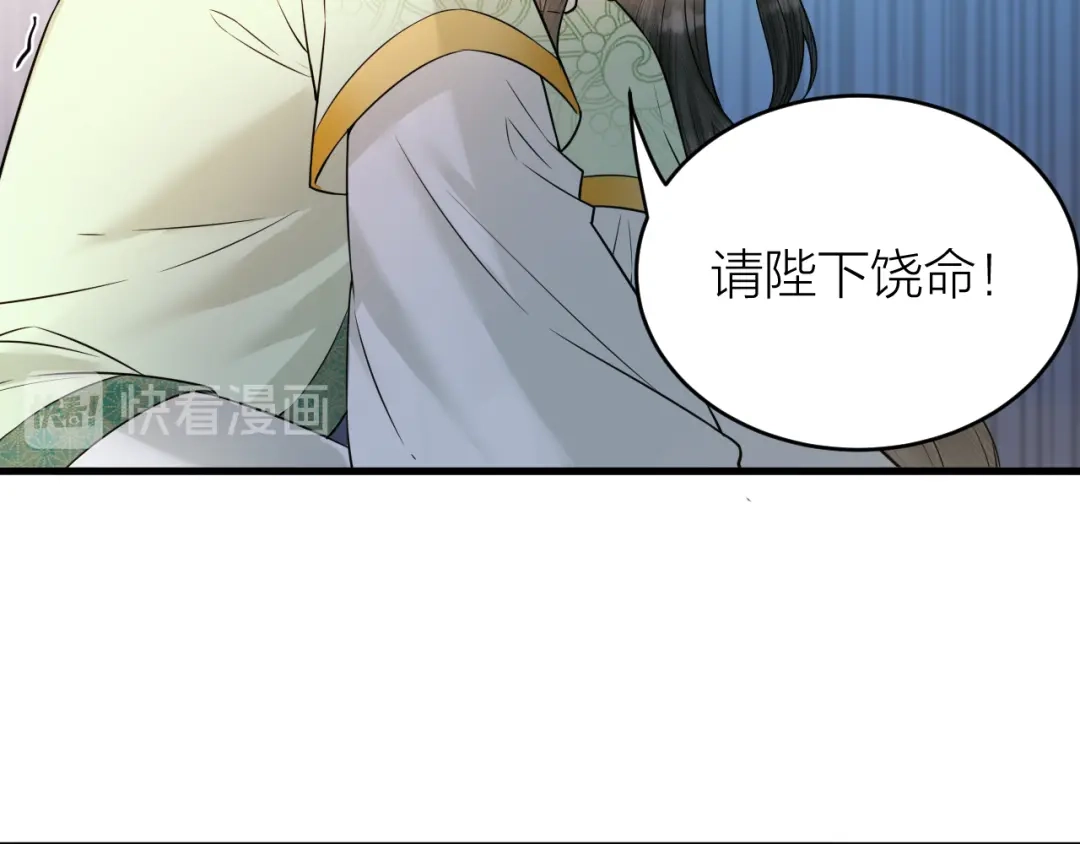 《礼崩乐坏之夜》第46话 变成你的模样 第40页