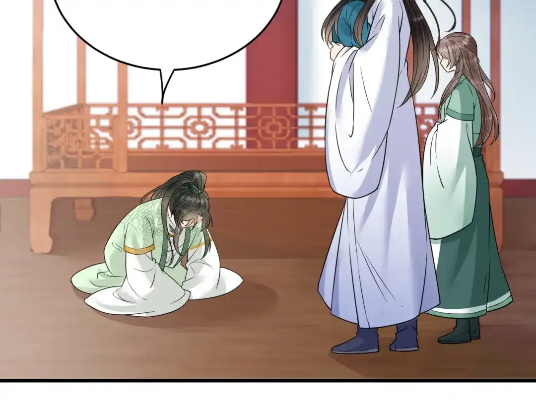 《礼崩乐坏之夜》第46话 变成你的模样 第38页