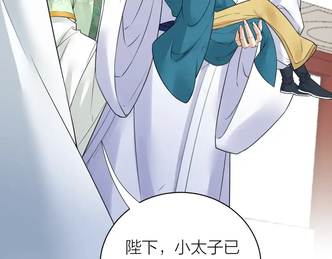 《礼崩乐坏之夜》第46话 变成你的模样 第26页