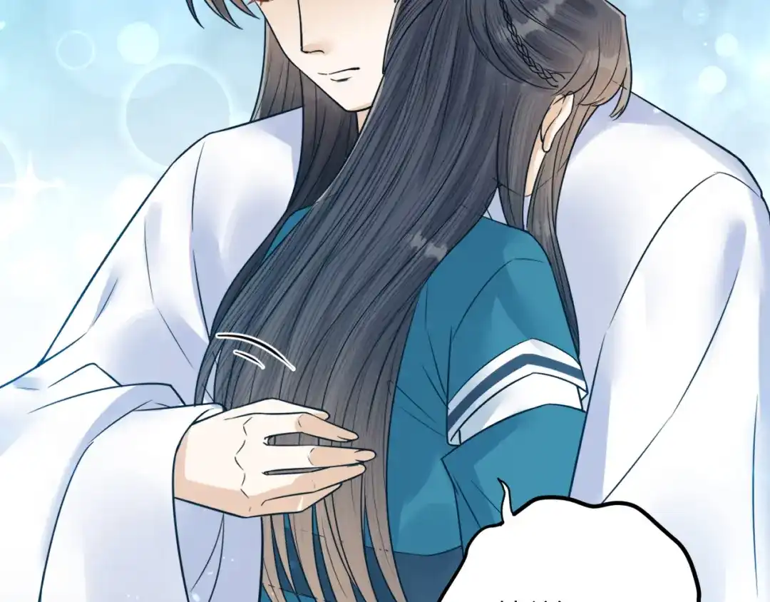 《礼崩乐坏之夜》第46话 变成你的模样 第68页