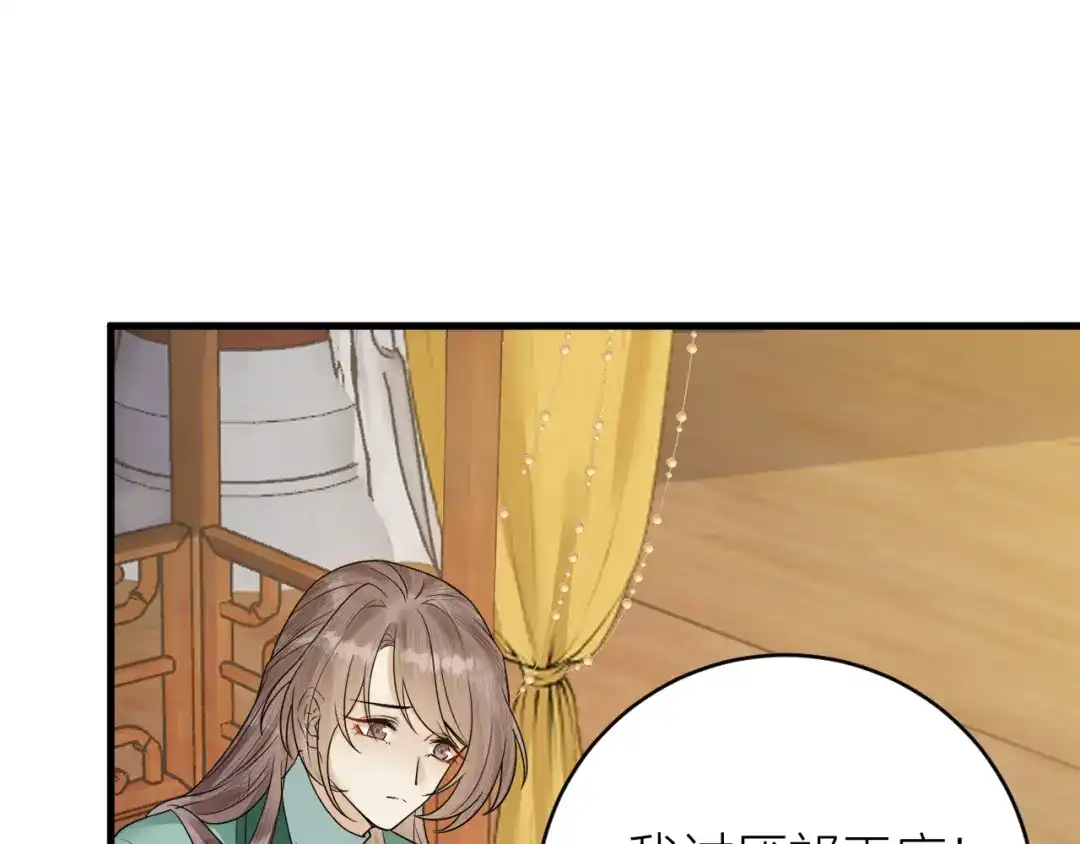 《礼崩乐坏之夜》第46话 变成你的模样 第49页