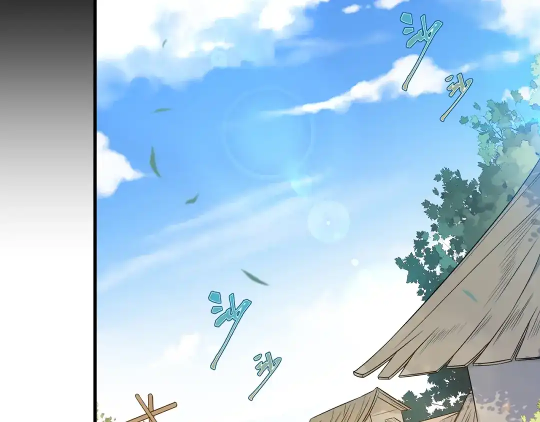 《礼崩乐坏之夜》第46话 变成你的模样 第71页