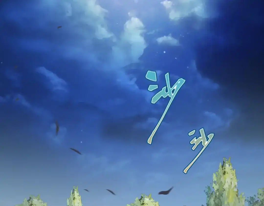 《礼崩乐坏之夜》第46话 变成你的模样 第47页