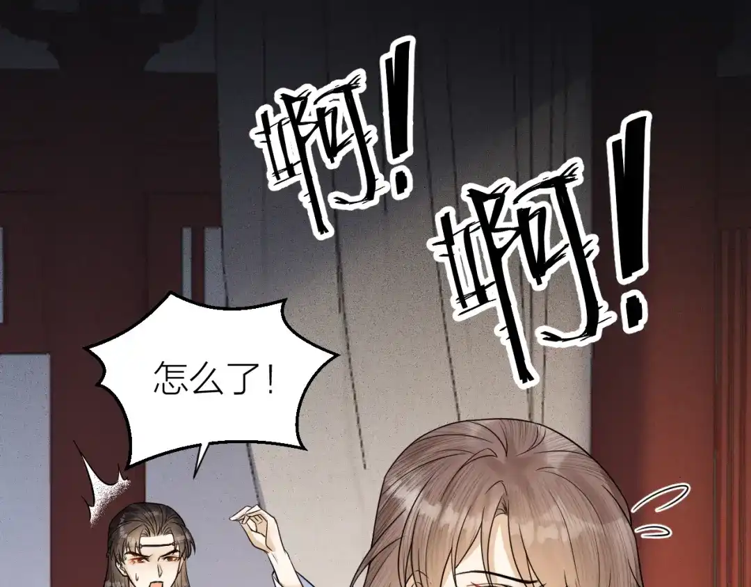 《礼崩乐坏之夜》第46话 变成你的模样 第61页