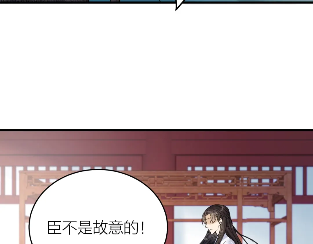 《礼崩乐坏之夜》第46话 变成你的模样 第37页