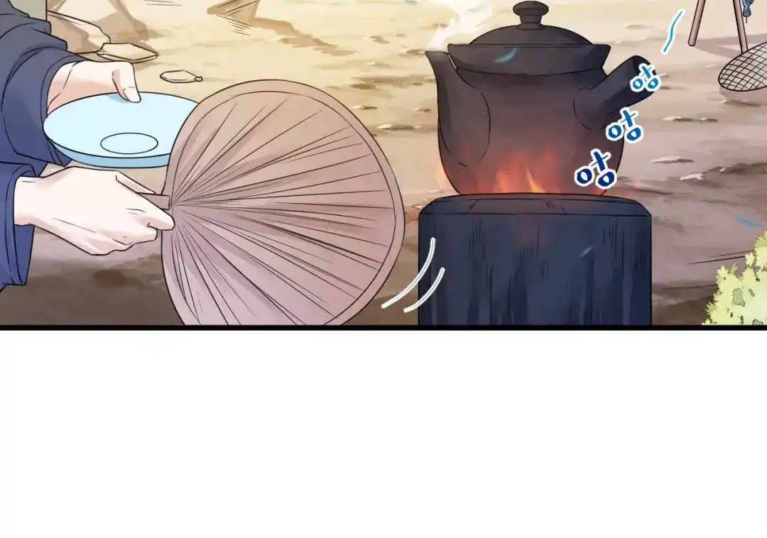 《礼崩乐坏之夜》第46话 变成你的模样 第73页