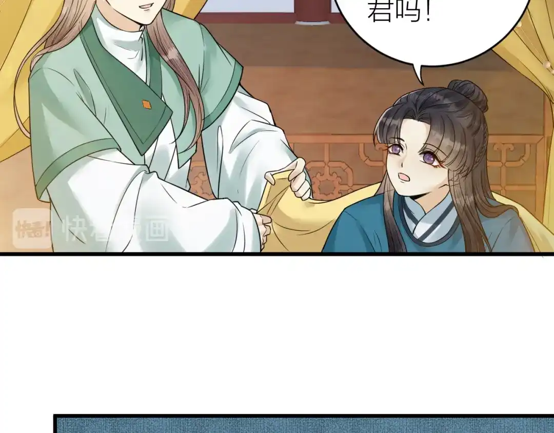 《礼崩乐坏之夜》第46话 变成你的模样 第55页