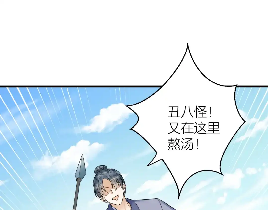 《礼崩乐坏之夜》第46话 变成你的模样 第74页