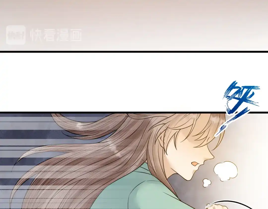 《礼崩乐坏之夜》第46话 变成你的模样 第20页
