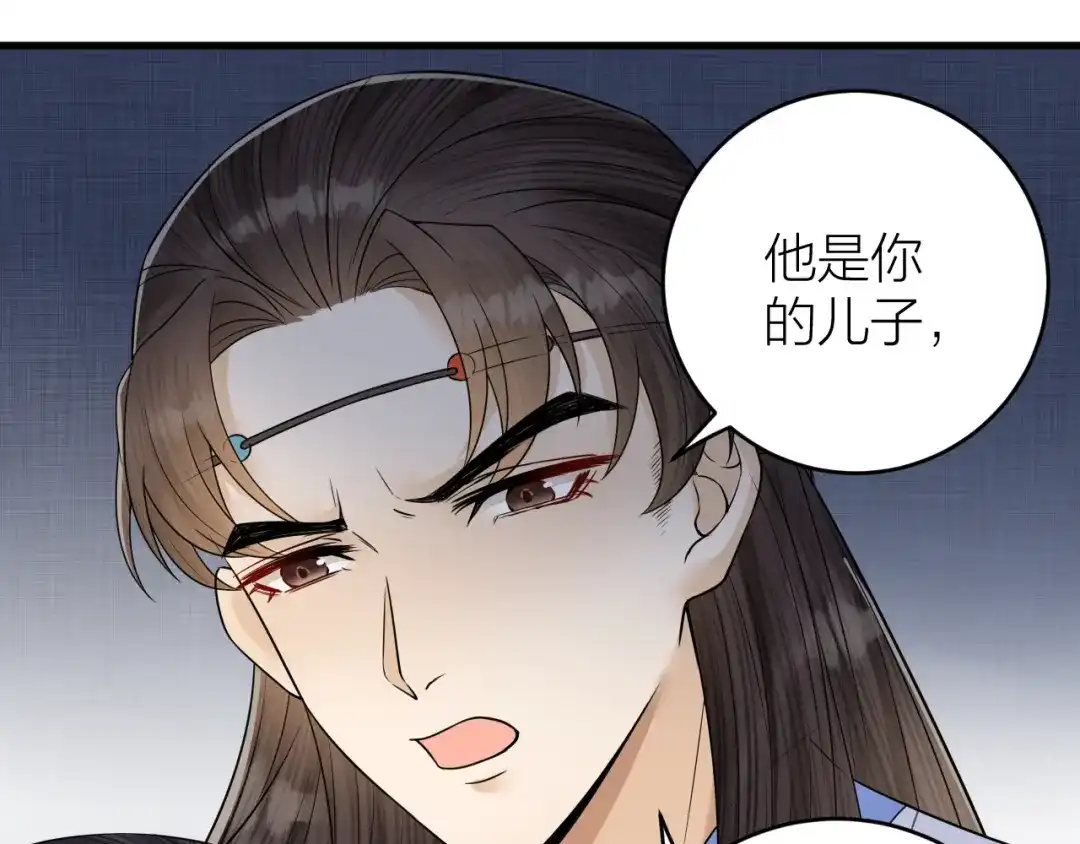 《礼崩乐坏之夜》第46话 变成你的模样 第32页