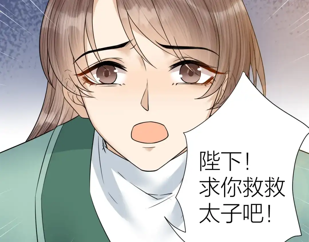 《礼崩乐坏之夜》第46话 变成你的模样 第23页