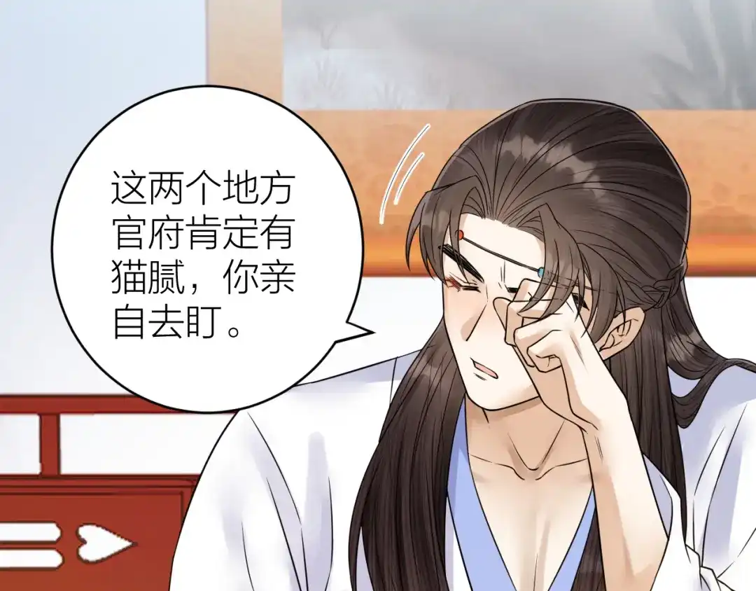 《礼崩乐坏之夜》第46话 变成你的模样 第11页