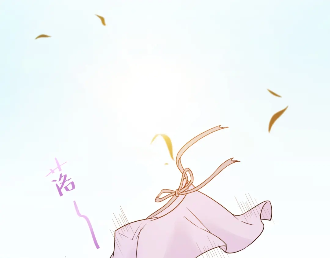 《礼崩乐坏之夜》第46话 变成你的模样 第96页