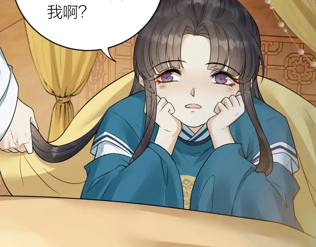 《礼崩乐坏之夜》第46话 变成你的模样 第53页