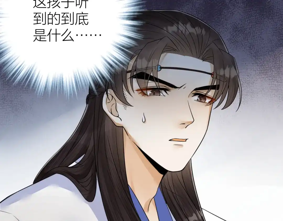 《礼崩乐坏之夜》第46话 变成你的模样 第65页