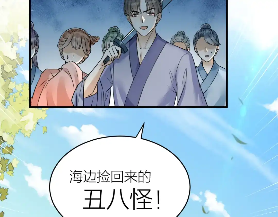 《礼崩乐坏之夜》第46话 变成你的模样 第98页