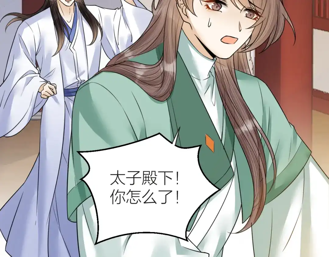 《礼崩乐坏之夜》第46话 变成你的模样 第62页