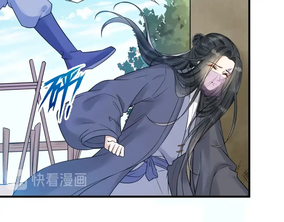 《礼崩乐坏之夜》第46话 变成你的模样 第85页