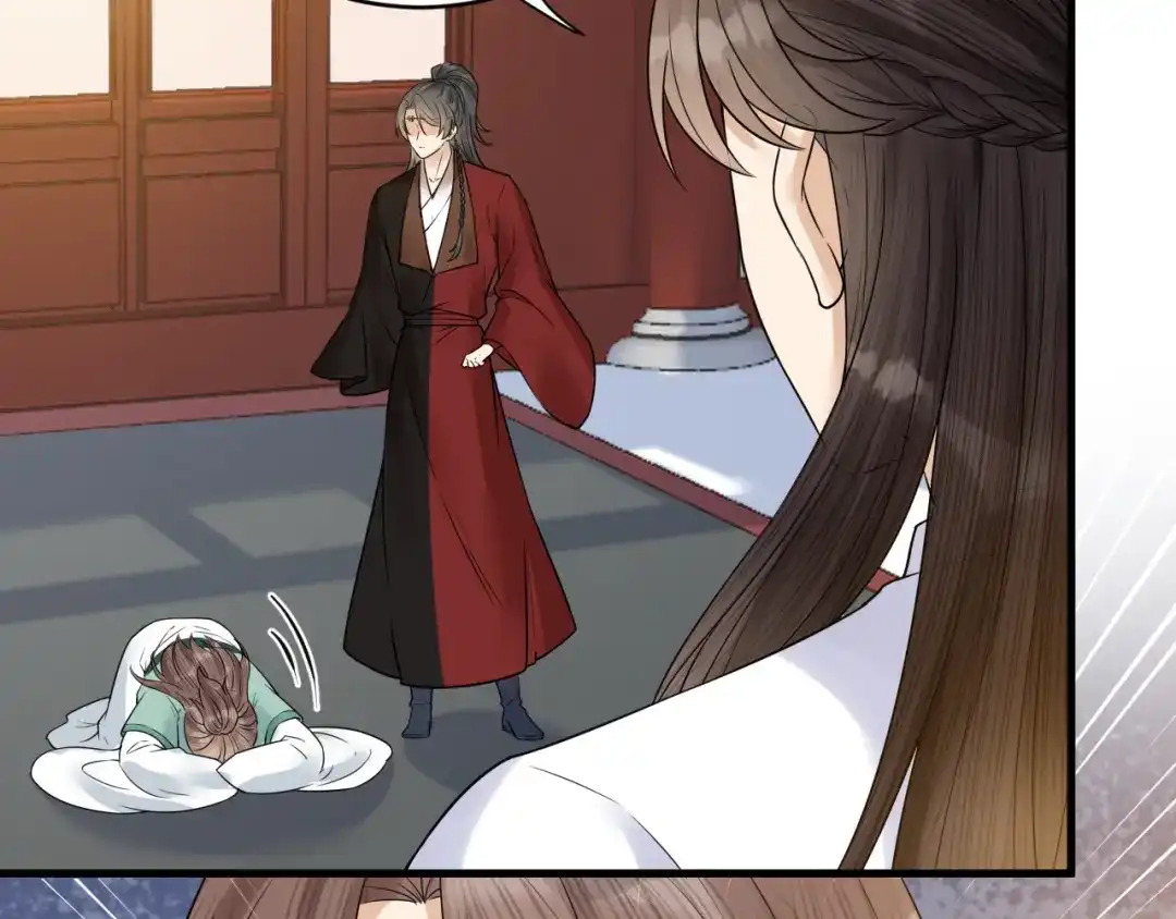 《礼崩乐坏之夜》第46话 变成你的模样 第22页
