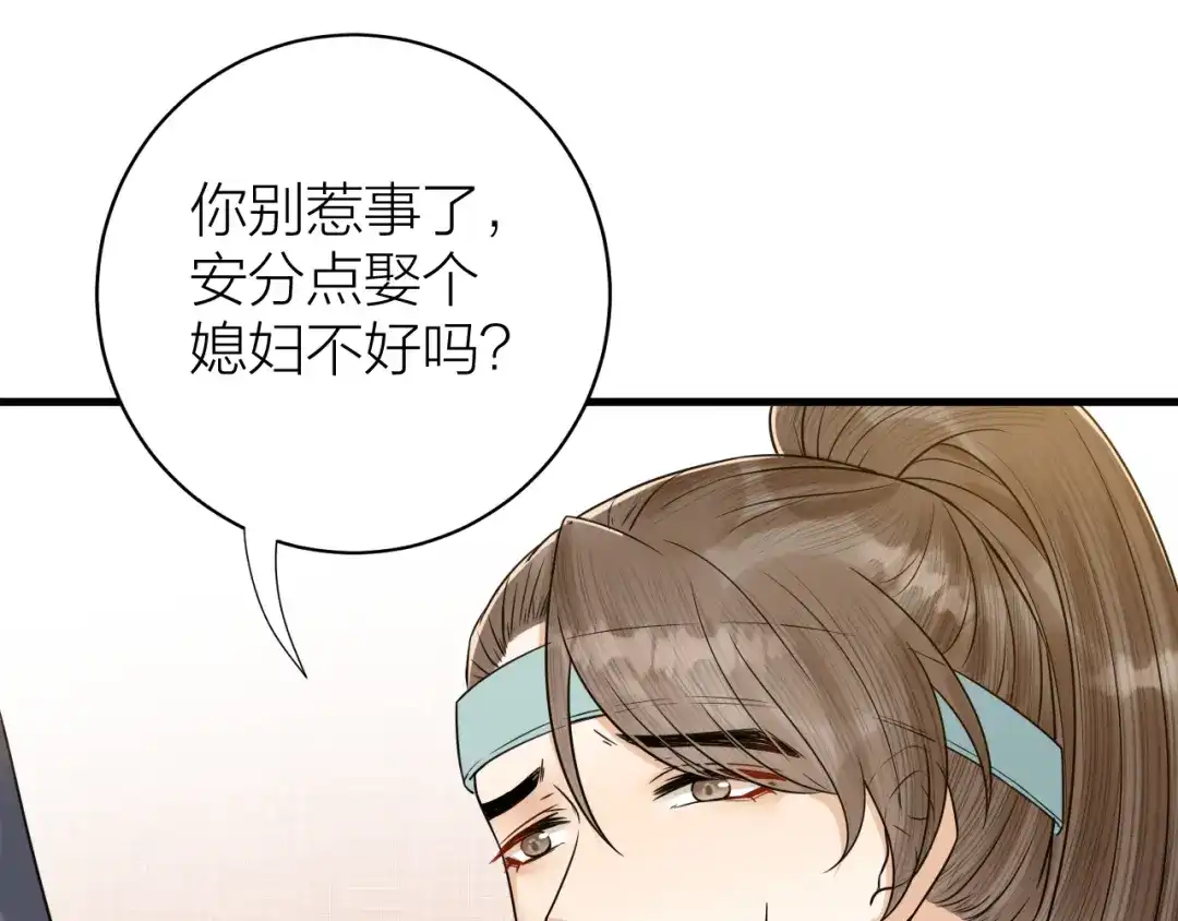 《礼崩乐坏之夜》第47话 似是故人来 第23页