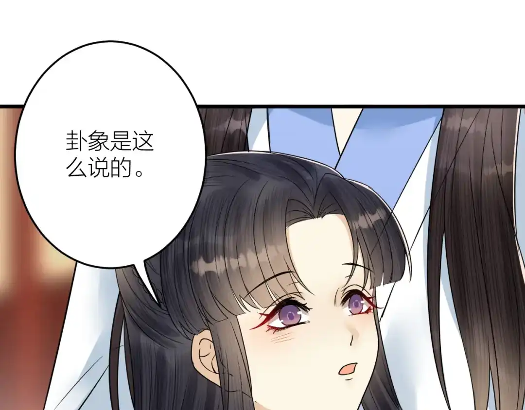 《礼崩乐坏之夜》第47话 似是故人来 第44页