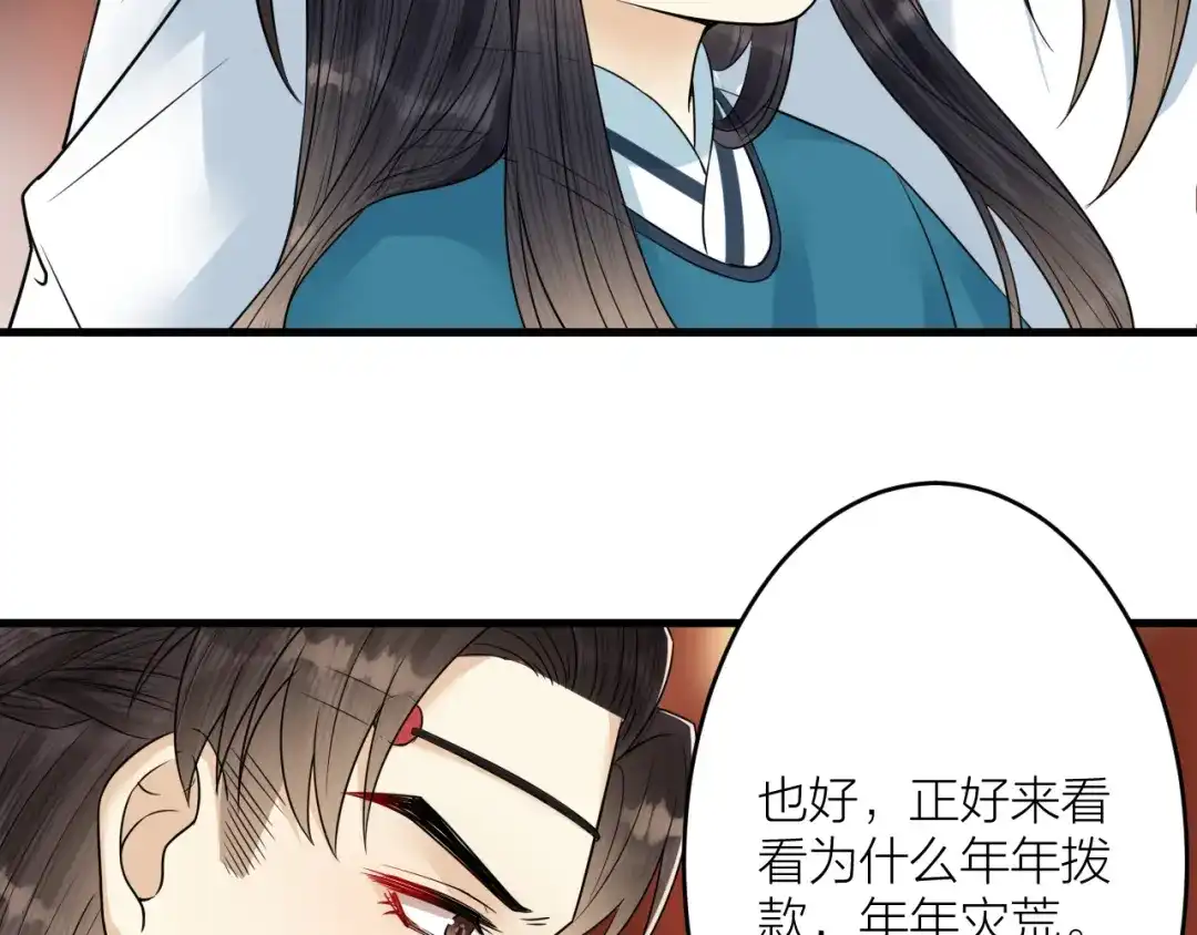 《礼崩乐坏之夜》第47话 似是故人来 第45页