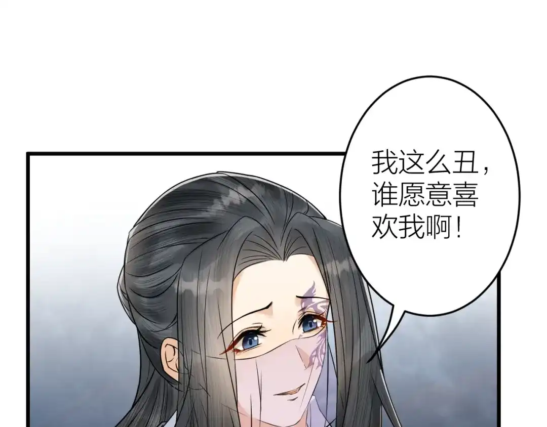 《礼崩乐坏之夜》第47话 似是故人来 第25页