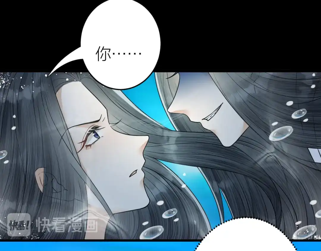 《礼崩乐坏之夜》第47话 似是故人来 第10页