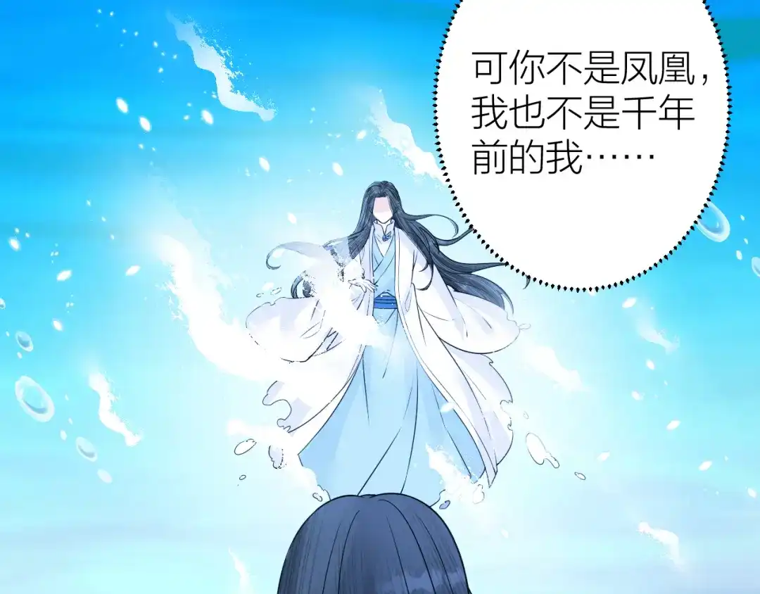 《礼崩乐坏之夜》第47话 似是故人来 第11页
