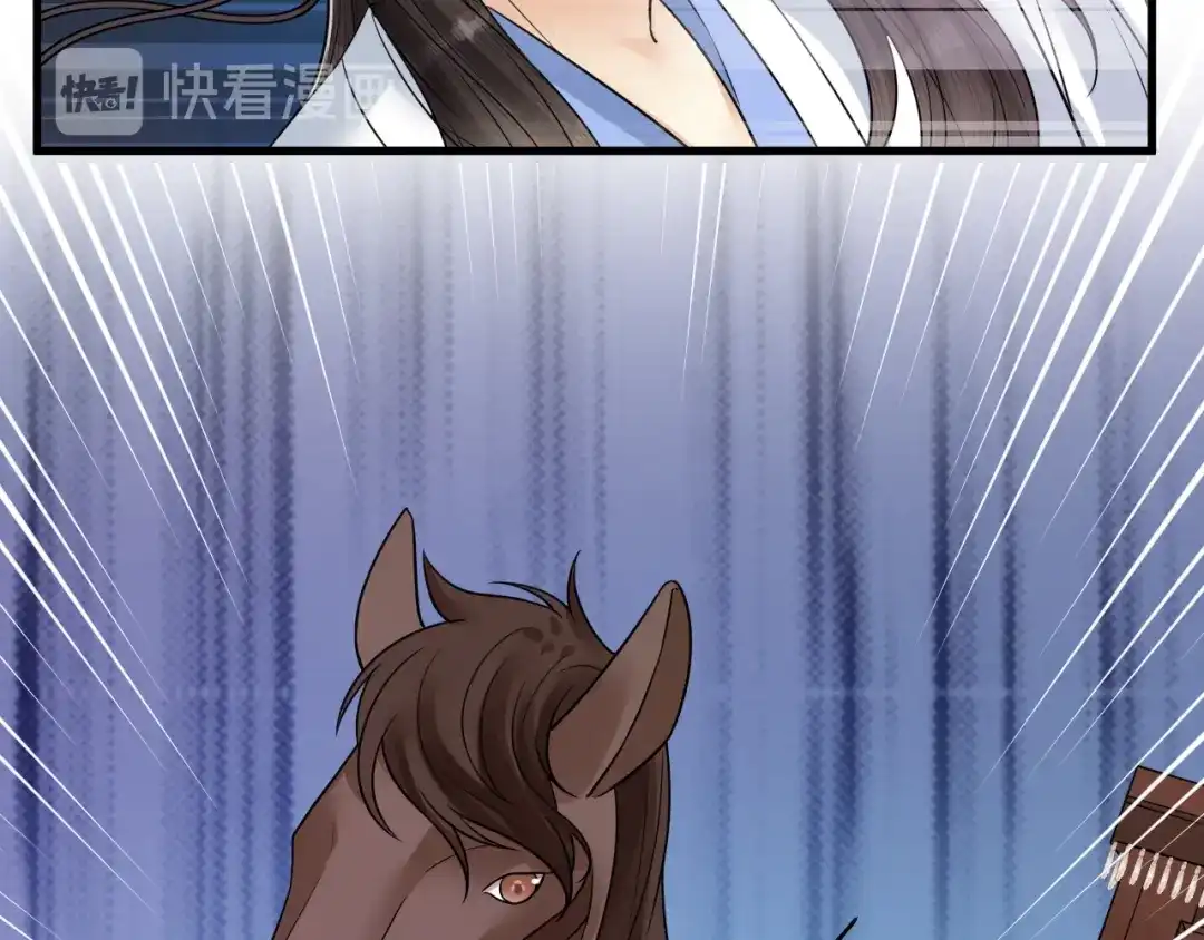 《礼崩乐坏之夜》第47话 似是故人来 第56页