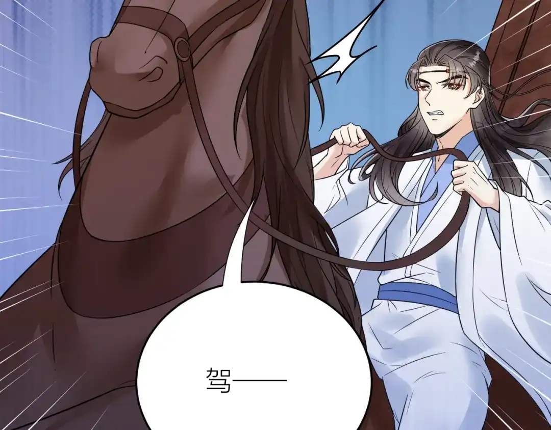 《礼崩乐坏之夜》第47话 似是故人来 第57页