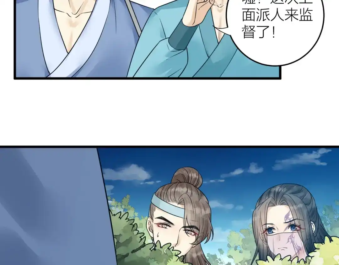 《礼崩乐坏之夜》第47话 似是故人来 第35页