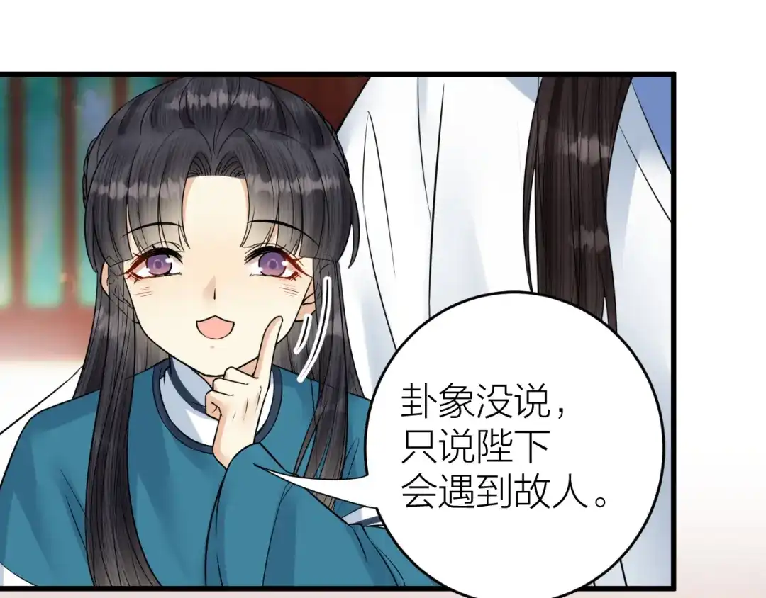 《礼崩乐坏之夜》第47话 似是故人来 第49页