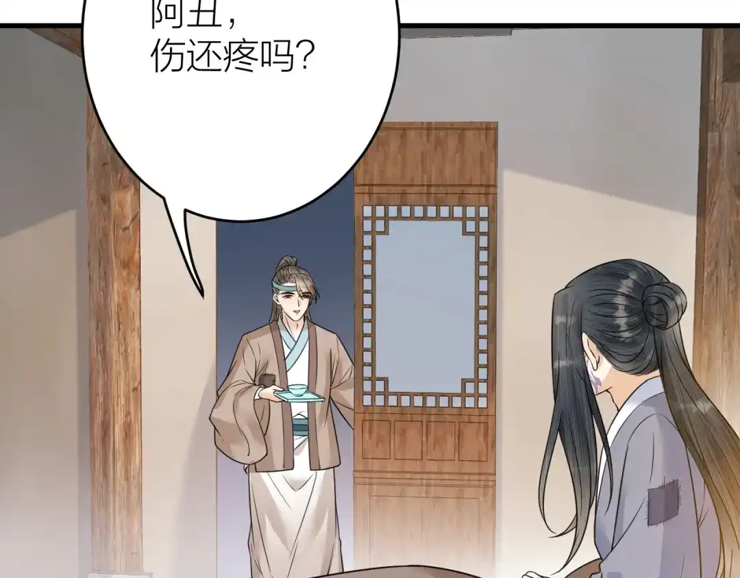 《礼崩乐坏之夜》第47话 似是故人来 第16页